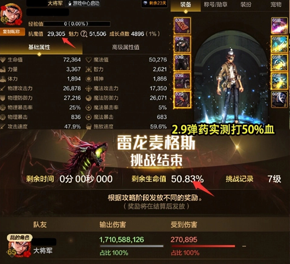 弹药最好的武器是什么_斩龙传手游官网_