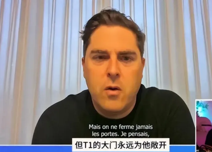 _T1输给HLE后，老板公开表示希望Zeus回来，网友吐槽多兰破防了_T1输给HLE后，老板公开表示希望Zeus回来，网友吐槽多兰破防了