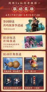 李逍遥剑术__李逍遥剑招
