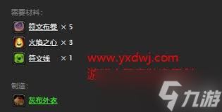 震惊 魔兽世界怀旧服部落外衣坐标大及掉落物品全知道_震惊 魔兽世界怀旧服部落外衣坐标大及掉落物品全知道_