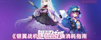 _战机666钻石_银翼战机钻石怎么用