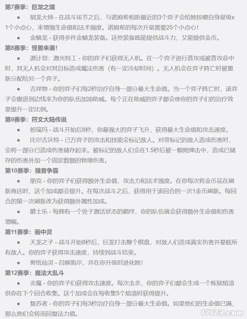 暴雪宇宙完结篇__暴雪元宇宙