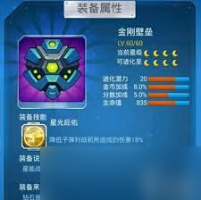 银翼战机套装搭配__银翼战机装备掉落