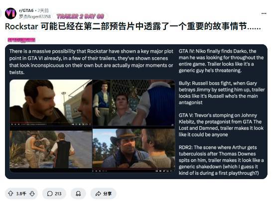 《GTA6》重要情节被暗藏？玩家从系列前作找到规律_《GTA6》重要情节被暗藏？玩家从系列前作找到规律_