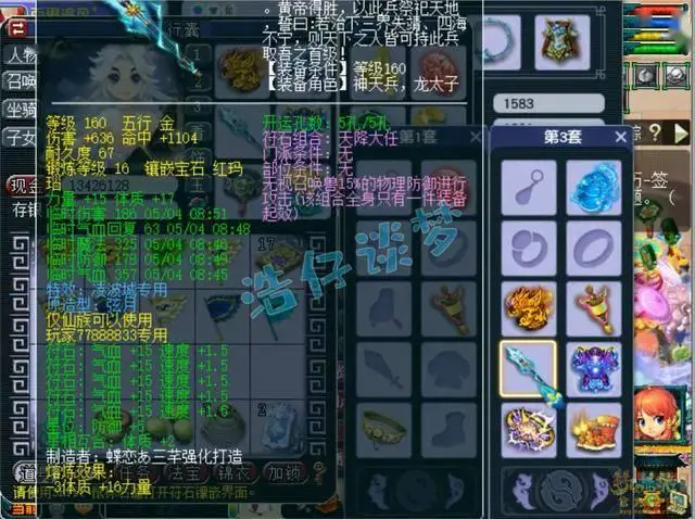 梦幻西游特技愤怒消耗排名_梦幻特技愤怒有什么用_