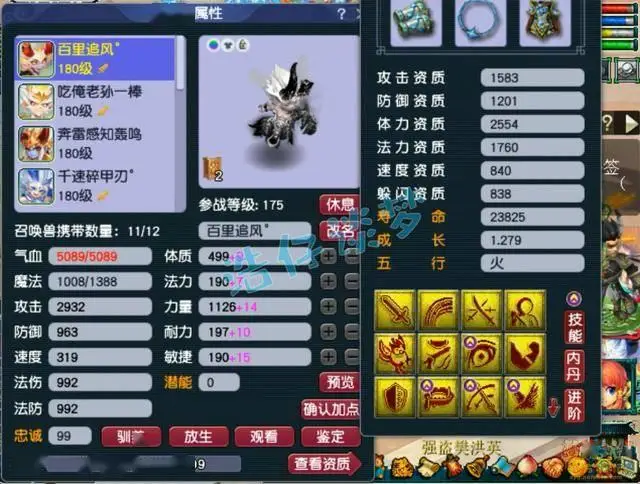 _梦幻西游特技愤怒消耗排名_梦幻特技愤怒有什么用