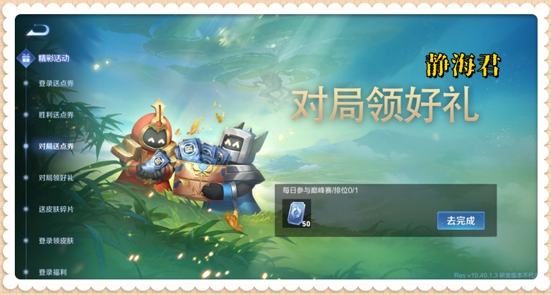 王者荣耀各种福利礼包_2021王者福利_