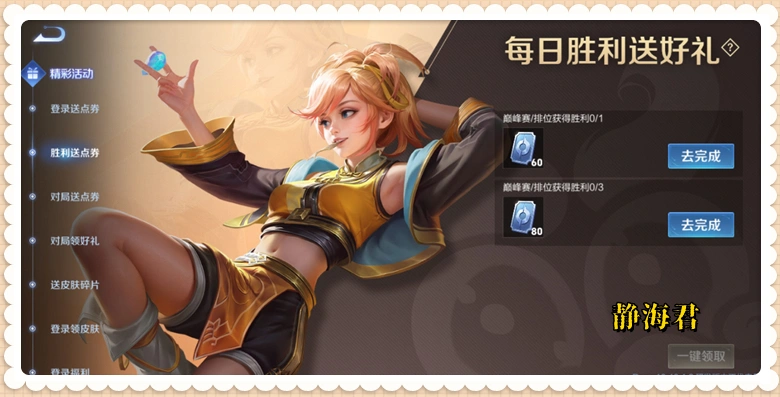 _王者荣耀各种福利礼包_2021王者福利