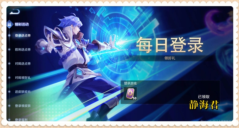 _2021王者福利_王者荣耀各种福利礼包