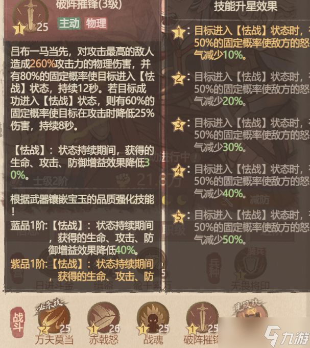 三国吕布阵容_吕布连失三城_