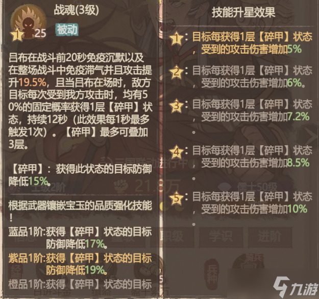 三国吕布阵容__吕布连失三城