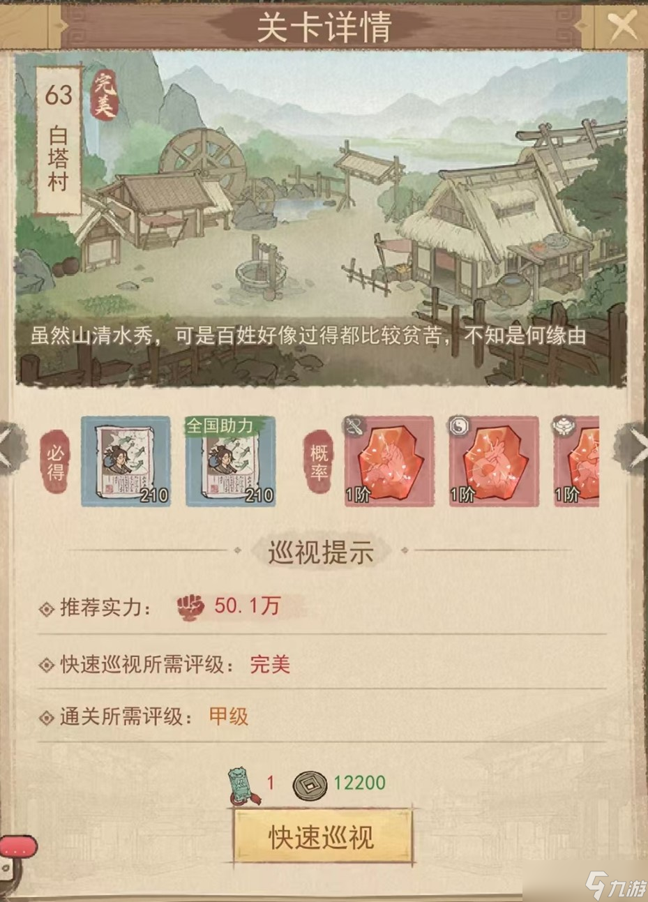 这城有良田新手玩家？宝玉和武器前期中长期规划要点来了