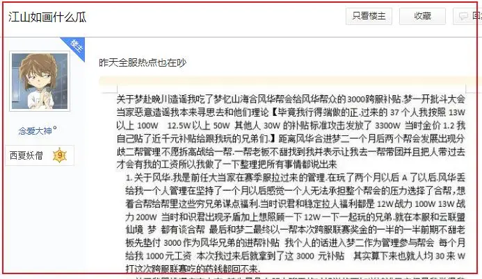管理私吞帮众30万补助，神豪暴怒：全都找我重新领！_管理私吞帮众30万补助，神豪暴怒：全都找我重新领！_