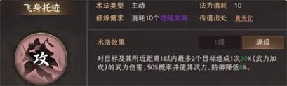 fc封神榜黄天化怎么找_封神榜黄天祥_