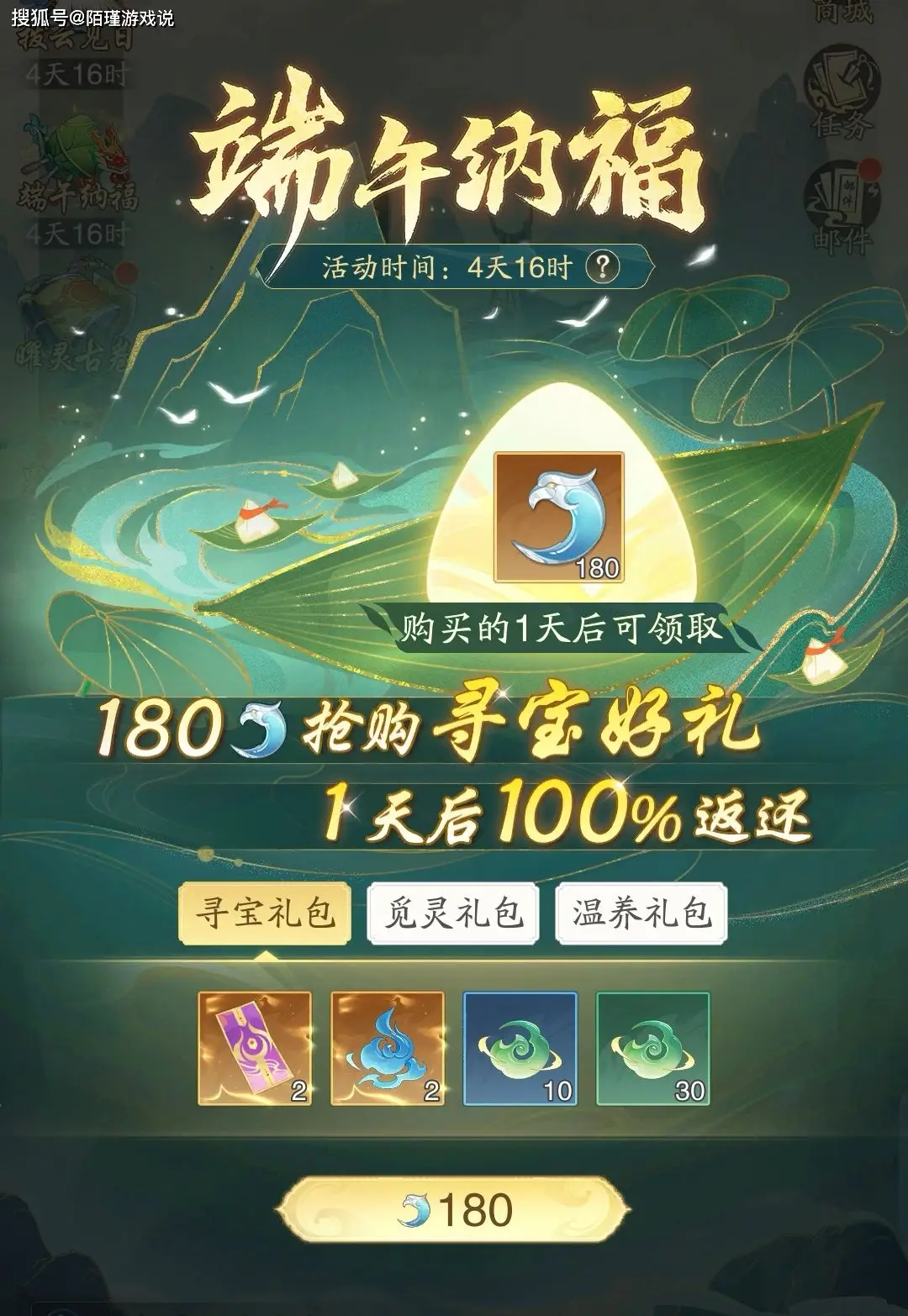 _当粽香漫进仙侠世界，《踏风行》的端午有点东西_当粽香漫进仙侠世界，《踏风行》的端午有点东西