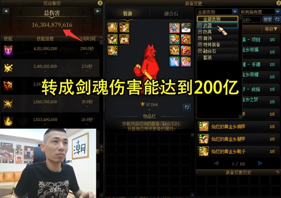 旭旭宝宝为何要从红眼天花板转剑魂？原因惊人