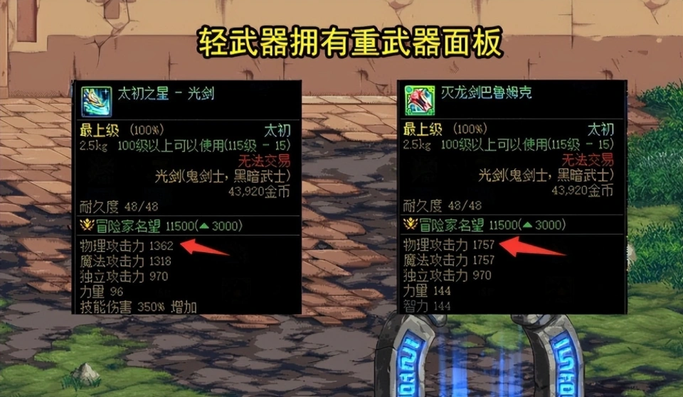 旭旭宝宝红眼技能加点2020__旭旭宝宝红眼转职