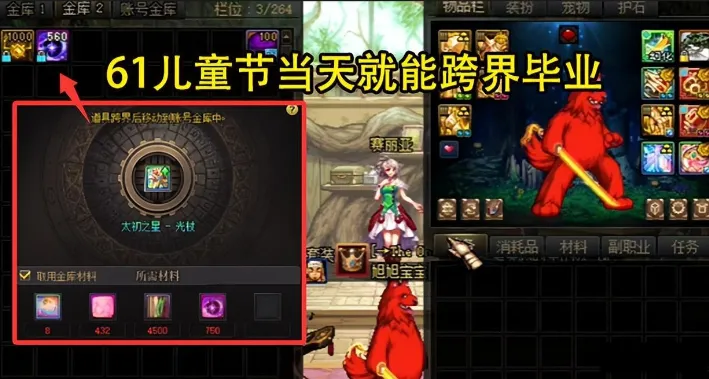 _旭旭宝宝红眼技能加点2020_旭旭宝宝红眼转职
