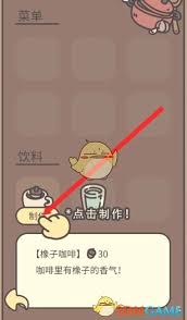 橡子屋橡子咖啡咋做？这些步骤你知道吗