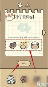 _橡子咖啡屋制作教程_橡树咖啡