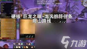 魔兽世界怀旧火龙护符任务_火龙护符任务是需要杀怪吗_