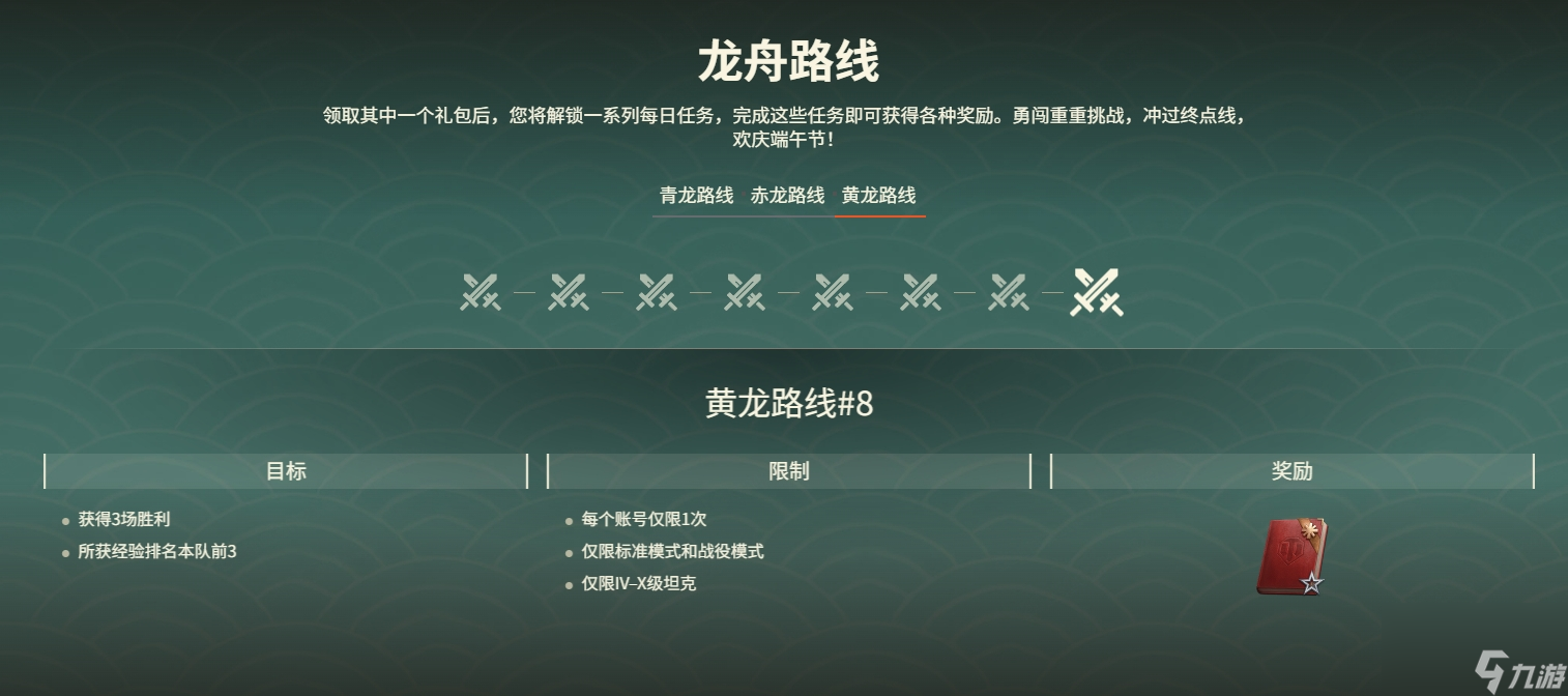 端午龙舟大赛视频_端午节的龙舟世界_