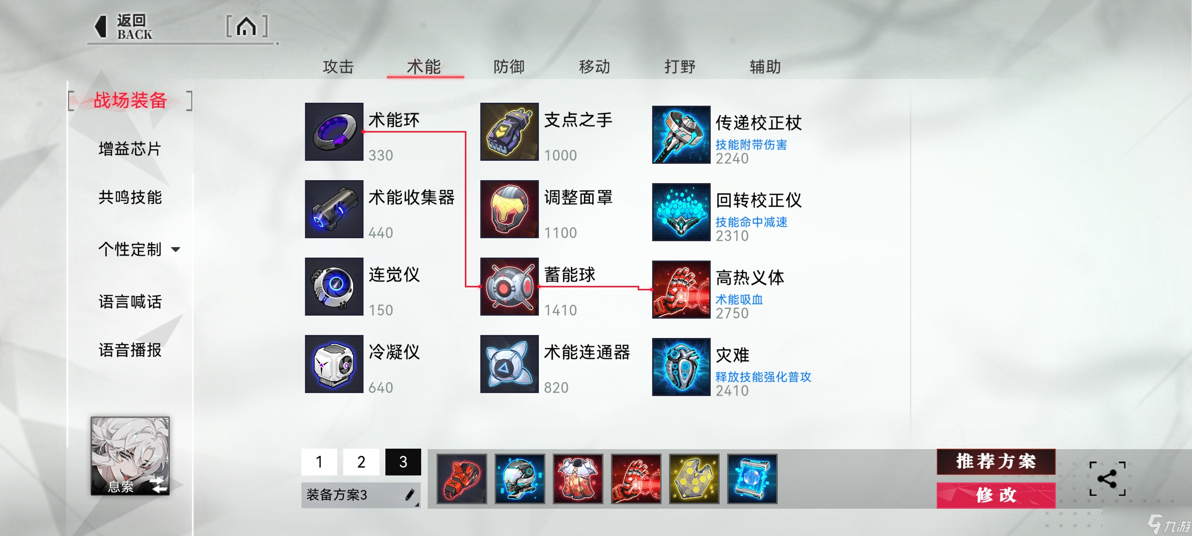 阿塔提斯息索S2赛季超绝攻略！符文装备篇你知道吗？