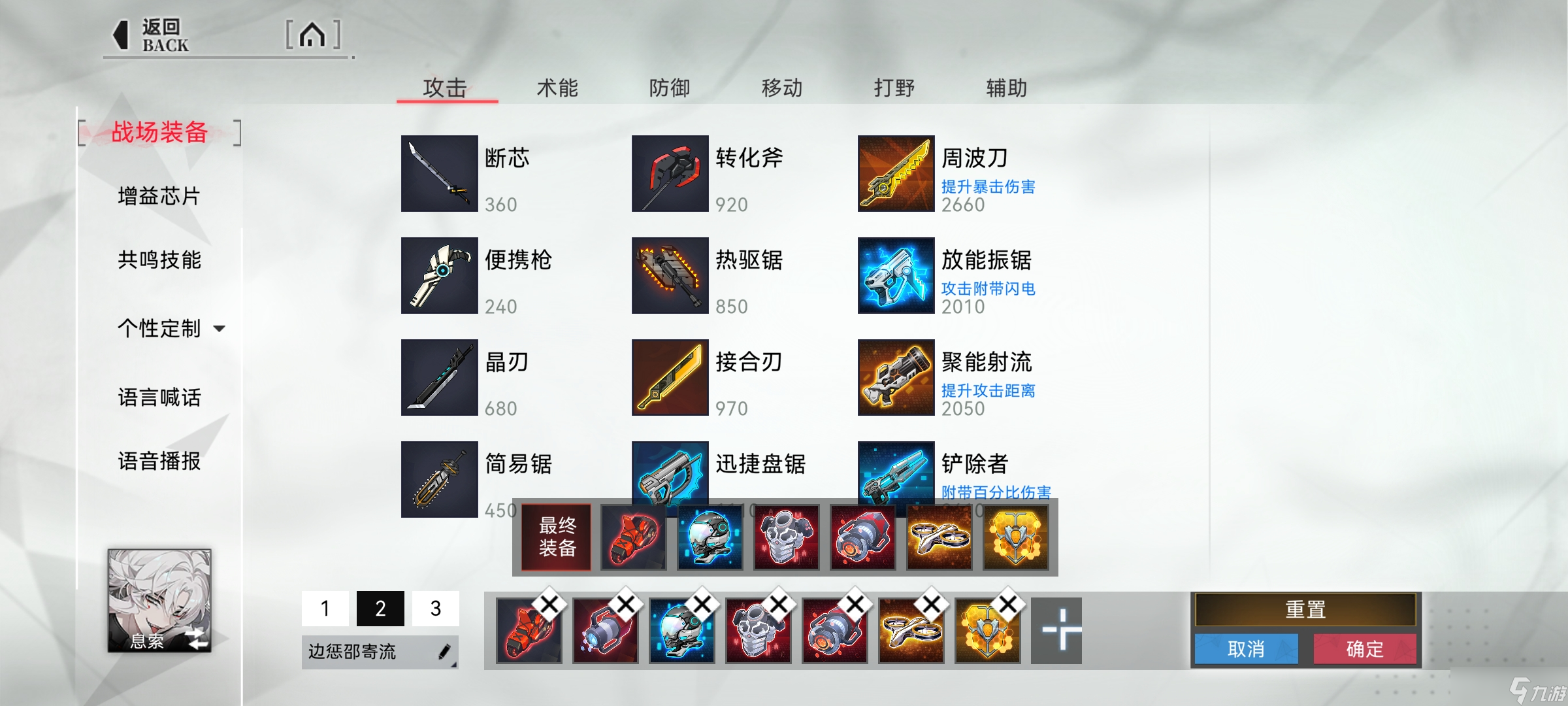 重构 阿塔提斯息索S2赛季超绝攻略 装备符文篇__重构 阿塔提斯息索S2赛季超绝攻略 装备符文篇