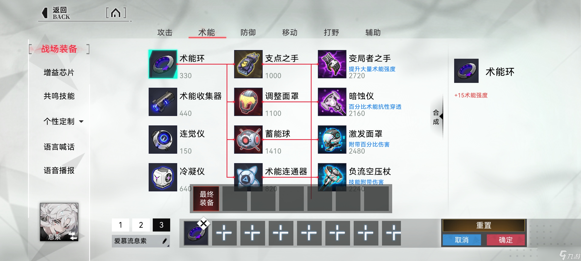 _重构 阿塔提斯息索S2赛季超绝攻略 装备符文篇_重构 阿塔提斯息索S2赛季超绝攻略 装备符文篇