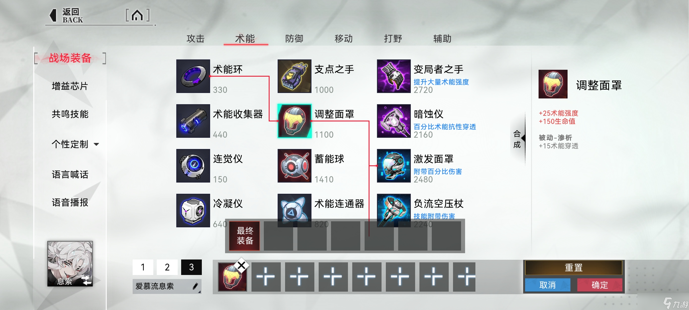 重构 阿塔提斯息索S2赛季超绝攻略 装备符文篇__重构 阿塔提斯息索S2赛季超绝攻略 装备符文篇