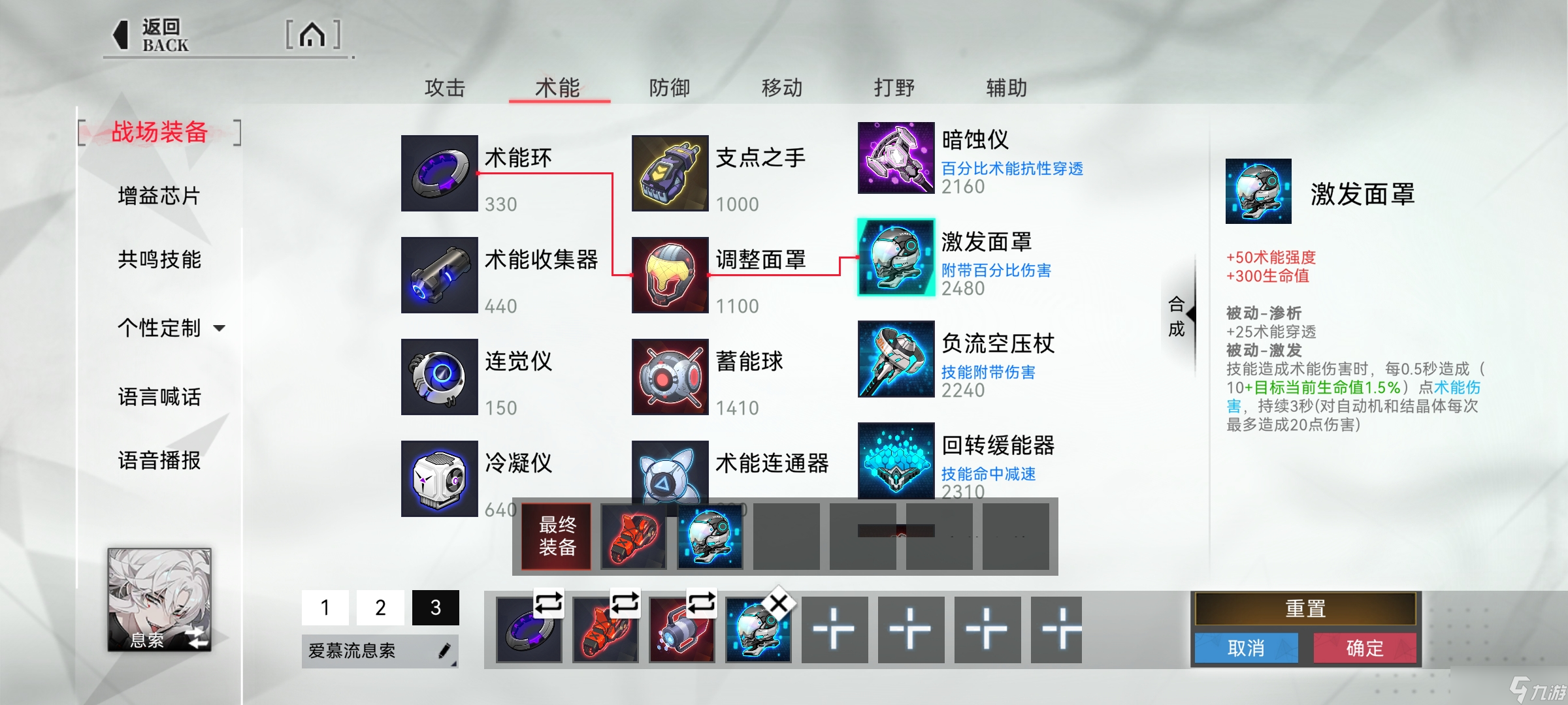重构 阿塔提斯息索S2赛季超绝攻略 装备符文篇_重构 阿塔提斯息索S2赛季超绝攻略 装备符文篇_