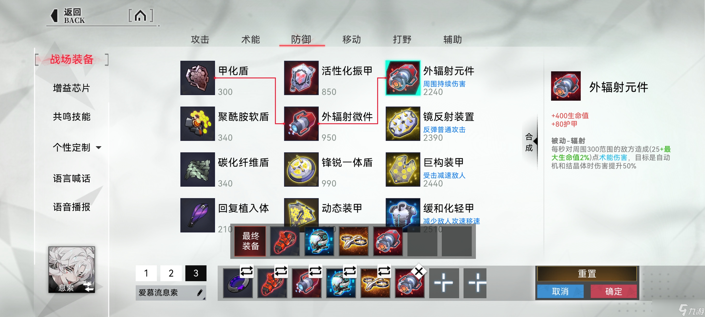 重构 阿塔提斯息索S2赛季超绝攻略 装备符文篇__重构 阿塔提斯息索S2赛季超绝攻略 装备符文篇