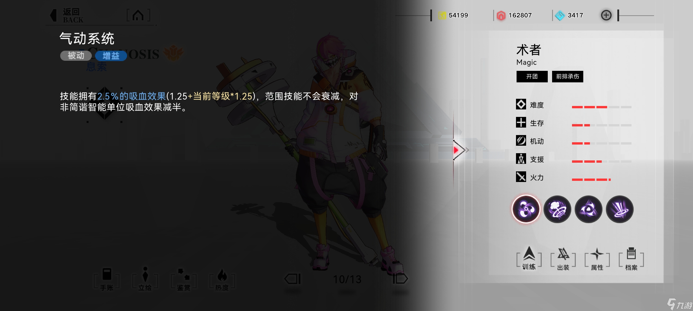 阿塔提斯息索S2超绝攻略？技能篇揭秘超强续航与留人手段