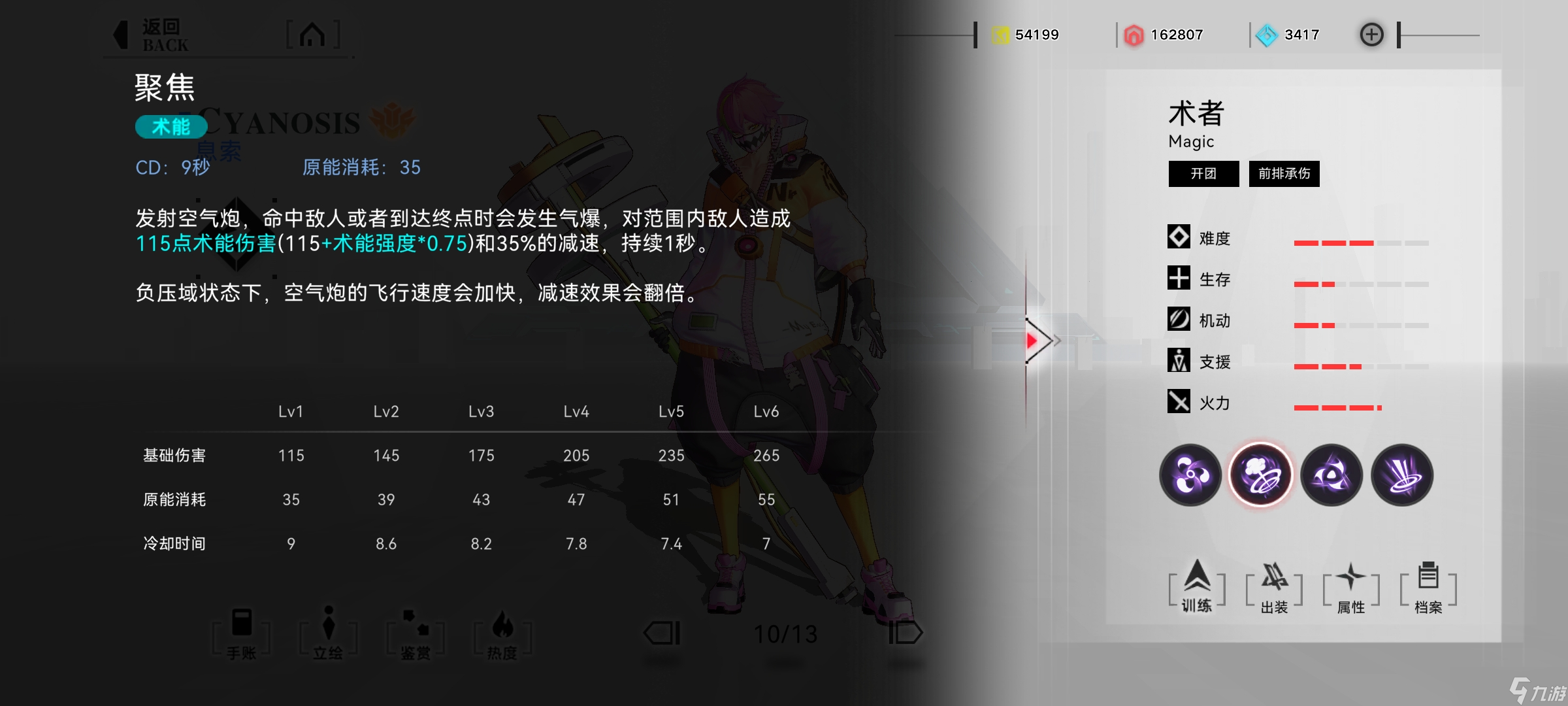 重构 阿塔提斯息索S2超绝攻略 技能篇__重构 阿塔提斯息索S2超绝攻略 技能篇