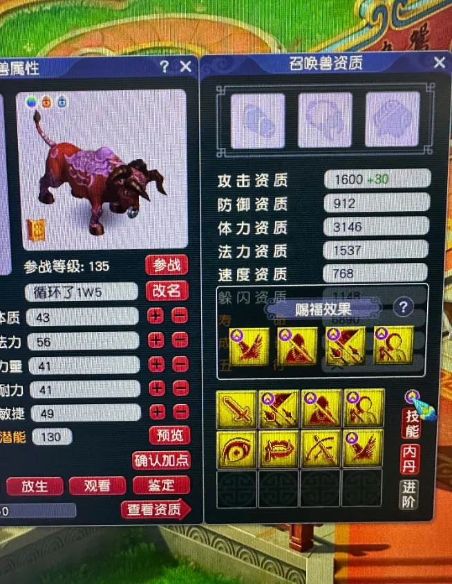 梦幻顶级老牛打书花1.5万，值吗？玉魄曾闹350万风波