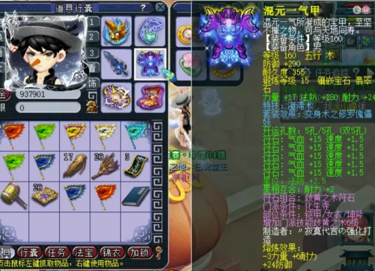 _梦幻天元是什么意思_梦幻西游天元