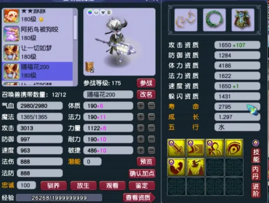 _梦幻西游天元_梦幻天元是什么意思