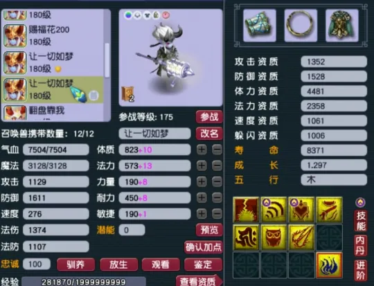 梦幻西游天元__梦幻天元是什么意思