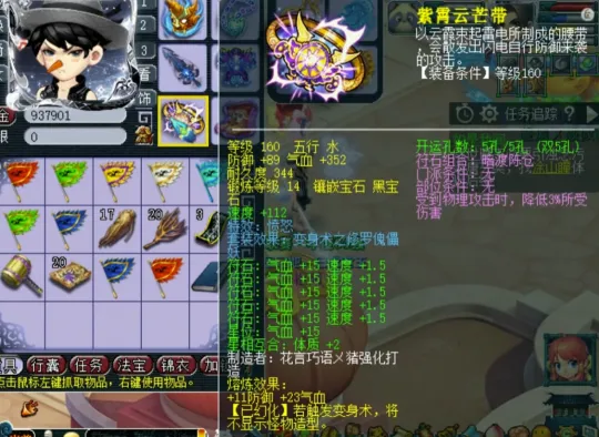 _梦幻天元是什么意思_梦幻西游天元