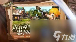 _龙之谷新世界好玩吗_龙之谷世界什么职业好玩
