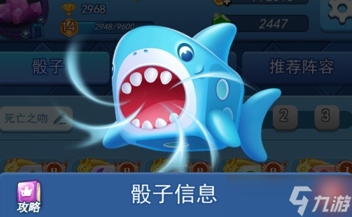 欢乐对决吞噬类骰子大盘点！巨齿鲨为何堪称无敌？