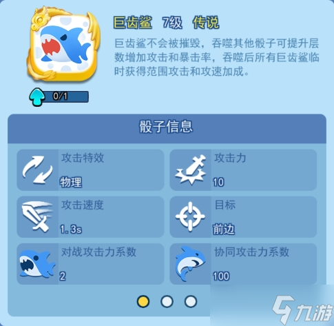 欢乐对决欢乐对决 吞噬类骰子盘点__欢乐对决欢乐对决 吞噬类骰子盘点