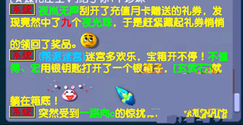 月卡礼券竟刮出9个夜光珠？现在的月卡奖励这么好？
