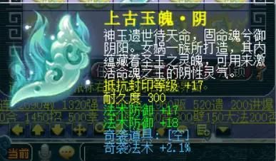 梦幻西游玩家洗赐福获超级金蝉脱壳兽诀！成交价多少？
