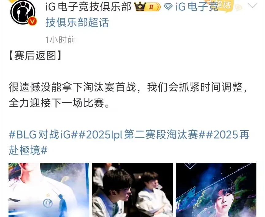 Meiko比赛战绩0/19！TheShy赛后红脸图火了，IG官博给粉丝道歉_Meiko比赛战绩0/19！TheShy赛后红脸图火了，IG官博给粉丝道歉_