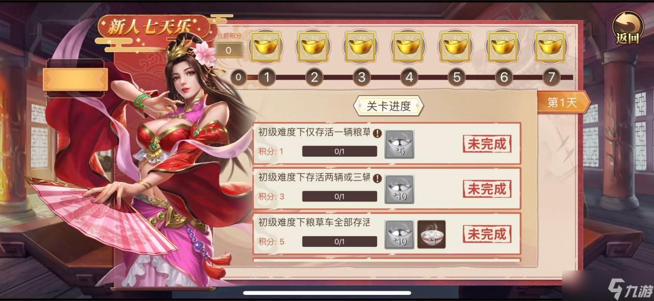 三国志粮仓__三国志中粮食有什么用