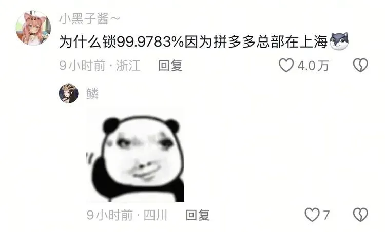 _中美史诗级大团结，在一款被玩家狂喷的游戏里实现了_中美史诗级大团结，在一款被玩家狂喷的游戏里实现了