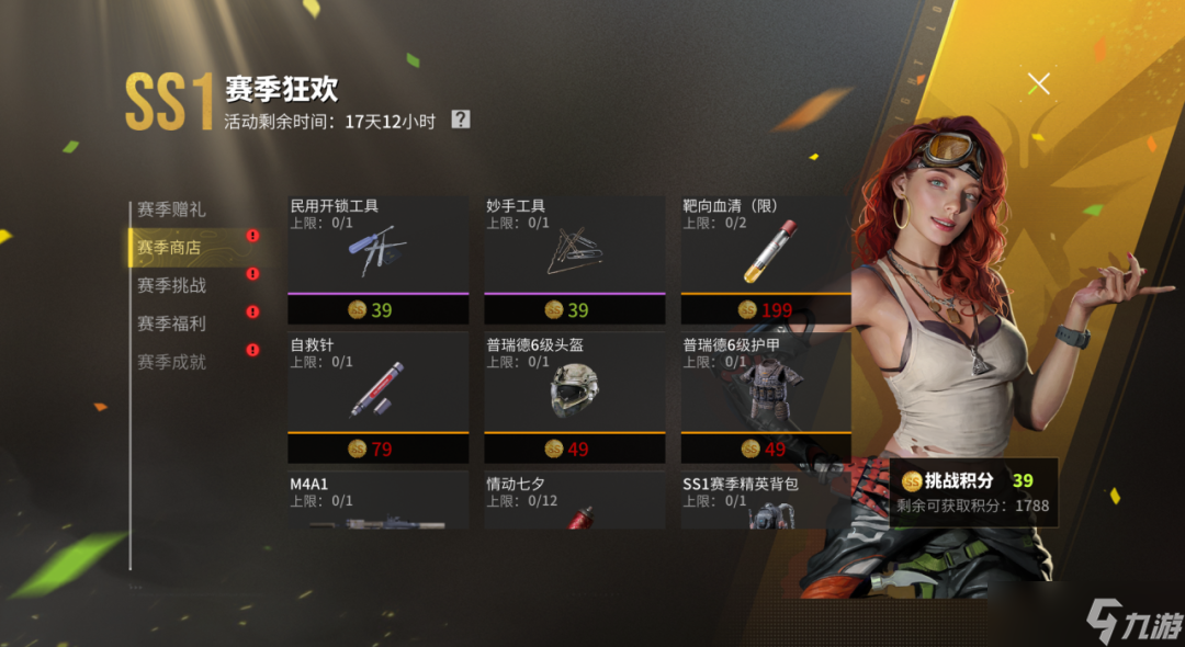 查缺补漏的近义词_查缺补漏的同义词_