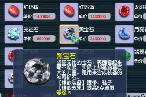 梦幻西游新装备测试！黑宝石会因它掉价？法系省钱攻略来了