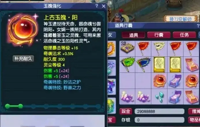 _梦幻西游宝石卖给谁_梦幻西游装备上宝石规则